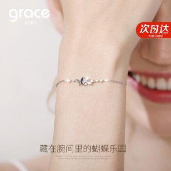 Grace Girl 蝴蝶手链女玫瑰金小众银首饰个性简约森女系韩版少女学生送女朋