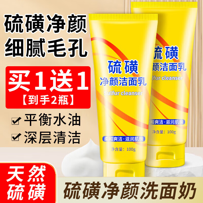 汰度 TOOLDOO 硫磺洗面奶深层清洁控油螨虫黑头缩痘印洁面乳洗脸皂男女士 15.92元