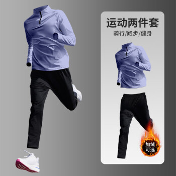 步锐特 健身服男跑步运动套装羽毛球服篮球速干衣高弹训练晨跑服骑行衣服