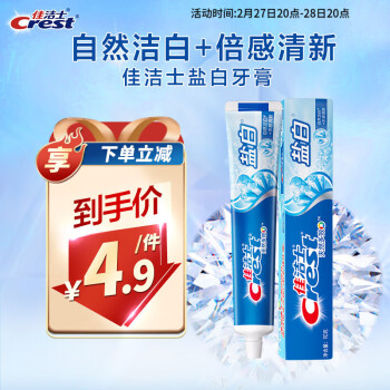 佳洁士 天然多效盐白牙膏 90g