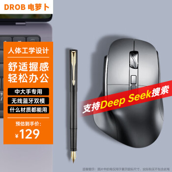 电萝卜 D.ROB 人体工学智能鼠标 办公静音无线蓝牙鼠标 AI语字打字鼠标三模可充电大手鼠标 黑色D9
