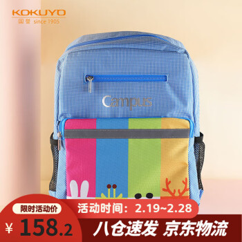 国誉 KOKUYO Kids小学生背包大容量减负双肩包书包蓝色