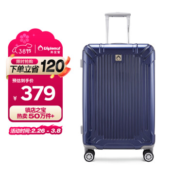 Diplomat 拉杆箱 TC-6013 深蓝色 24英寸