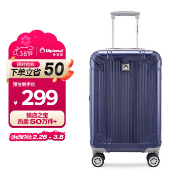 Diplomat 拉杆箱 TC-6012 深蓝色 20英寸