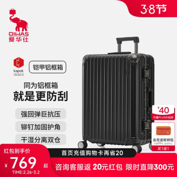 爱华仕 男士行李箱 24英寸 八轮