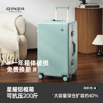 银座 GINZA 铝框行李箱大容量商务旅行箱男女密码箱登机箱学生天青 24英寸