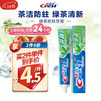 佳洁士 茶洁防蛀牙膏 啫喱绿茶香型 90g