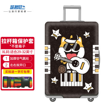 班哲尼 箱套拉杆箱旅行箱保护套弹力行李箱套防尘雨罩加厚耐磨托运套 嘻哈柴犬适用箱套30寸31寸32寸拉杆箱