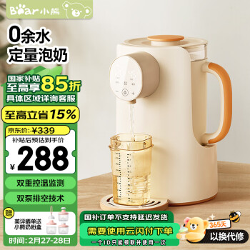 小熊 智能恒温水壶婴儿泡奶机 全自动定量出水调奶器冲奶机TNQ-N20W6 2.2L-升级自排余水