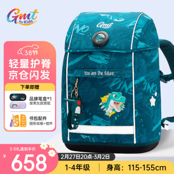 Gmt for kids 书包小学生儿童大容量背包减负抗菌礼物1-4年级男机械恐龙solid