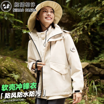 熊猫相伴 冲锋衣女三合一可拆卸羊毛内胆