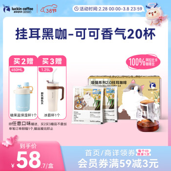 瑞幸咖啡 挂耳咖啡小布偶10g*20袋手冲滤泡挂耳黑咖啡粉0蔗糖深烘运动健身