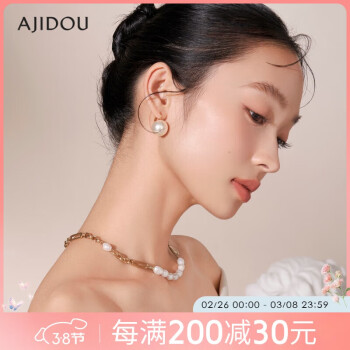 阿吉豆 复古优雅时尚仿珍珠耳钉女小众气质高级感设计妇女神节礼物