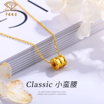 中国珠宝 Sino gem 黄金吊坠女足金小蛮腰轻版吊坠项链经典时尚