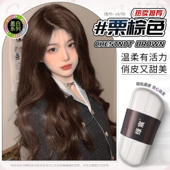 绿宸 染发剂植物潮色显白纯遮盖白发免漂男女士非泡泡染发膏栗棕色