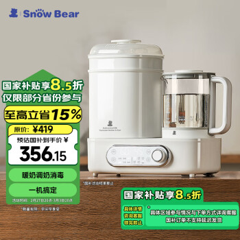 小白熊 SnowBear HL-5017 婴儿消毒暖奶烘干器 1300ml
