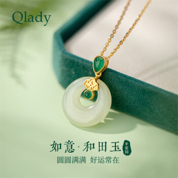 Qlady 和田玉平安扣项链女轻奢银饰玉石吊坠锁骨链母亲节