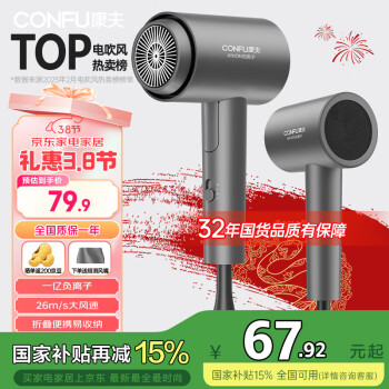康夫 电吹风机宿舍家用大风力小巧速干负离子护发小型便携折叠吹风筒1600W KF-3153灰