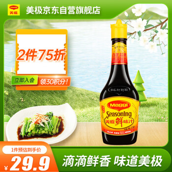 Maggi 美极 鲜味汁 400ml