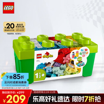 乐高 LEGO Duplo得宝系列 10913 中号缤纷桶