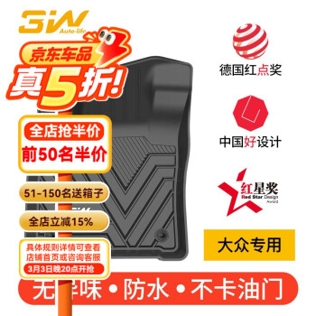 3W 汽车脚垫适用大众TPE途观L高尔夫7gti速腾朗逸宝来凌渡途昂x7座 新速腾L脚垫/19-24款