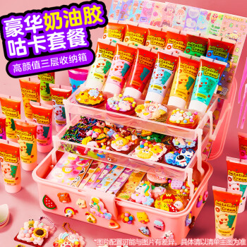 欣格 xinge 咕卡奶油胶全套套装儿童玩具女孩生日礼物DIY手工创意咕盘贴纸公主过家家幼儿园贴画挂件大礼盒咕盘764件