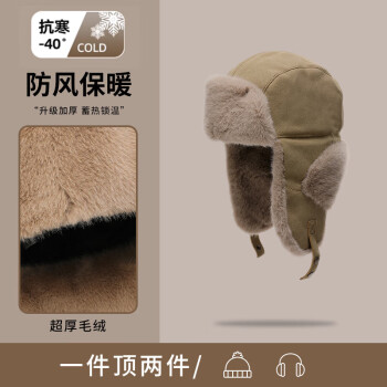 目丸 雷锋帽秋冬男女加绒保暖防风防寒骑车护耳电动车骑行包头棉皮帽子