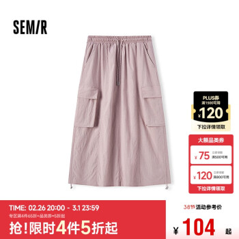 森马 半身裙女松紧腰夏2024复古质感抽绳工装裙101324120001 粉色调01315 XXL