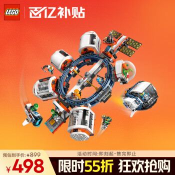 移动端:乐高 LEGO 积木拼装城市系列60433 空间站男孩儿童玩具生日礼物