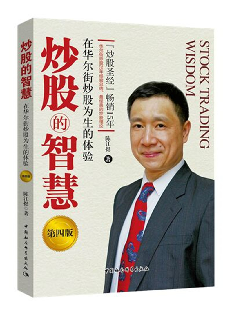 在华尔街炒股为生的体验》 21.39元