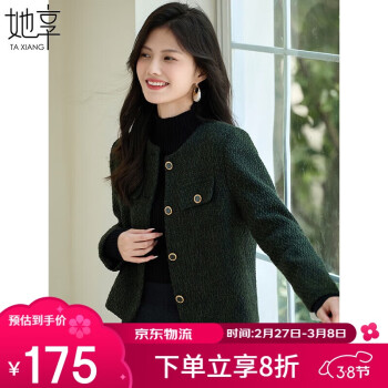 她享 小香风 女士短款毛呢外套 T143U2015