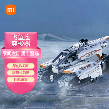 ONEBOT 木星黎明系列 XJXL01IQI 飞鱼座穿梭器 白色