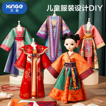 欣格 xinge 儿童服装设计师玩具女孩diy手工制作实验材料包国风汉服创意时装女童7-14岁生日节日礼物换装娃娃