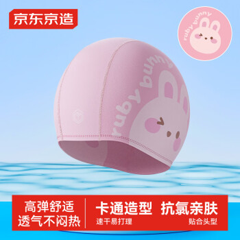 京东京造 儿童泳帽男女童柔软舒适可爱游泳帽卡通印花布帽 萌萌粉
