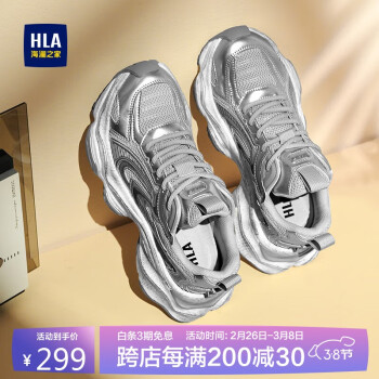 海澜之家 男鞋潮流透气网面增高运动鞋 HAAXXM3DFP262