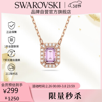 PLUS会员：施华洛世奇 MILLENIA 女士时尚项链 镀玫瑰金色 5640291