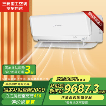 三菱重工 适用11-16㎡ 新一级能效1匹 整机原装进口变频冷暖空调挂机 人体感知KFR-25GW/ASVBp家电