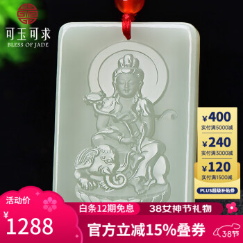 可玉可求 和田玉观音吊坠 本命佛玉坠 十二生肖八大守护神菩萨玉佩项链 情侣男女款葫芦玉佛牌 生肖牛虎/虚空藏菩萨