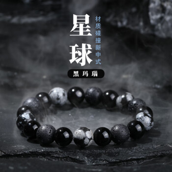 七可 黑曜石手串男玛瑙手链潮流盘玩珠串生日纪念圣诞节礼物送男友老公