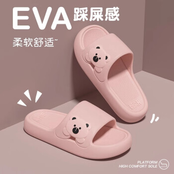 惠夫人 拖鞋 夏季居家室内 厚底防滑 侧边熊 粉色 38-39 (适合37-38码穿)