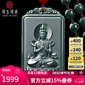 可玉可求 和田玉观音吊坠 和田墨玉方牌双面工艺玉牌 塔青色男款玉石吊坠