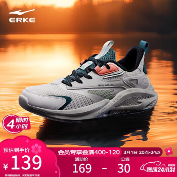 鸿星尔克 官方旗舰跑步鞋男舒适透气轻便防滑拼接撞色休闲时尚慢跑鞋运动鞋 橡芽白/彩蓝 41