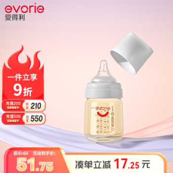 爱得利 奶瓶 婴儿奶瓶 宽口径新生宝宝PPSU奶瓶 160ml 白