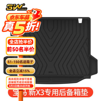 3W 适用TPE尾箱垫宝马X3ix3新3系新5系X5Lx5防水IX/i3X1后备箱垫 新X3尾箱垫18-24款