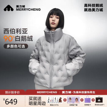 美力城 羽绒服女冬季时尚轻暖鹅绒服短款加厚渐变外套