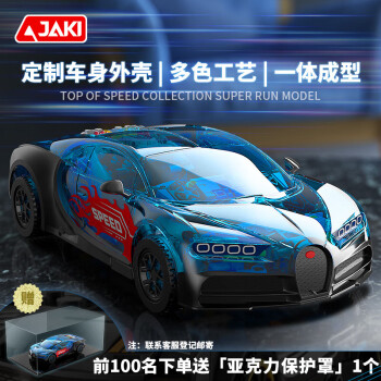 佳奇 JAKI 科技（JAKI）积木拼装跑车机械组赛车模型玩具成人男孩六一儿童节