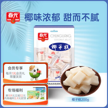 移动端：春光 食品 海南特产 糖果 椰子糕200g 袋装