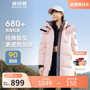 波司登 90绒羽绒服女中长款冬季运动防风保暖连帽外套B00143064E 桃色1409 160/84A