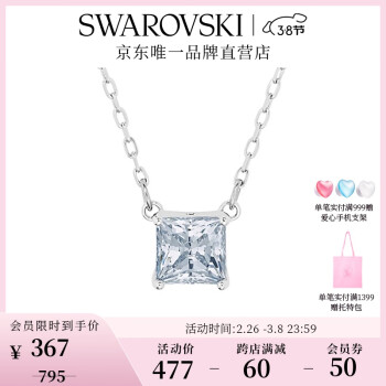 施华洛世奇 ATTRACT系列 5510696 时尚方形项链 38cm