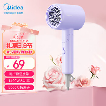 美的 负离子电吹风 1400W FZ110熏衣紫